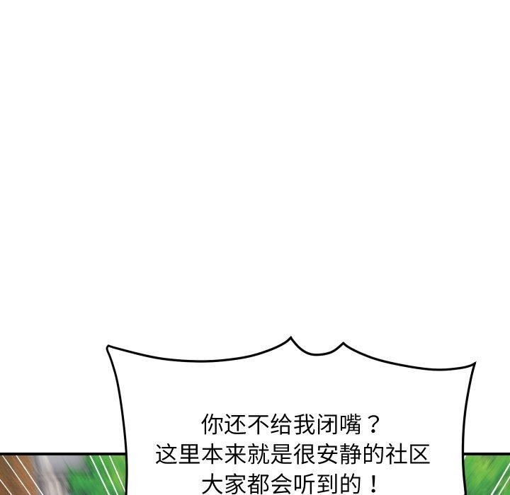 103P - 邻居跑路中