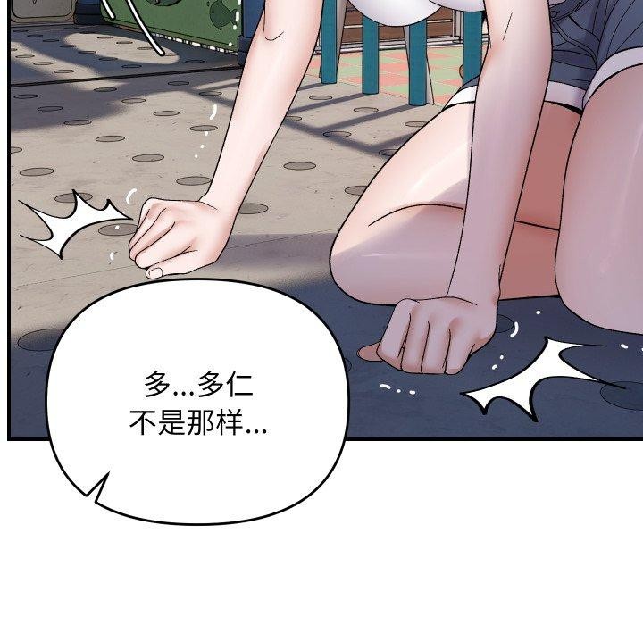 112P - 邻居跑路中