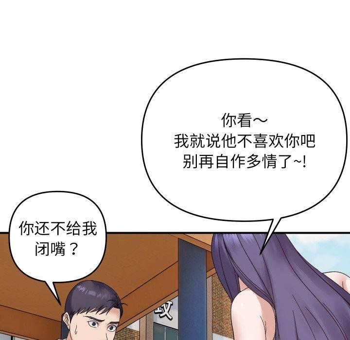 113P - 邻居跑路中