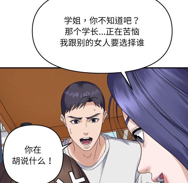 116P - 邻居跑路中