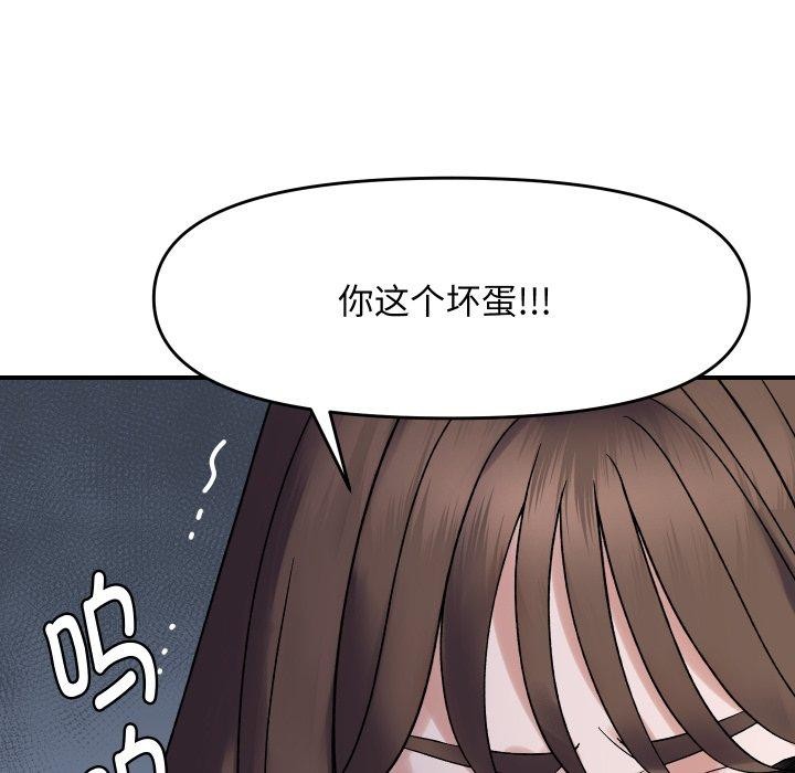 118P - 邻居跑路中