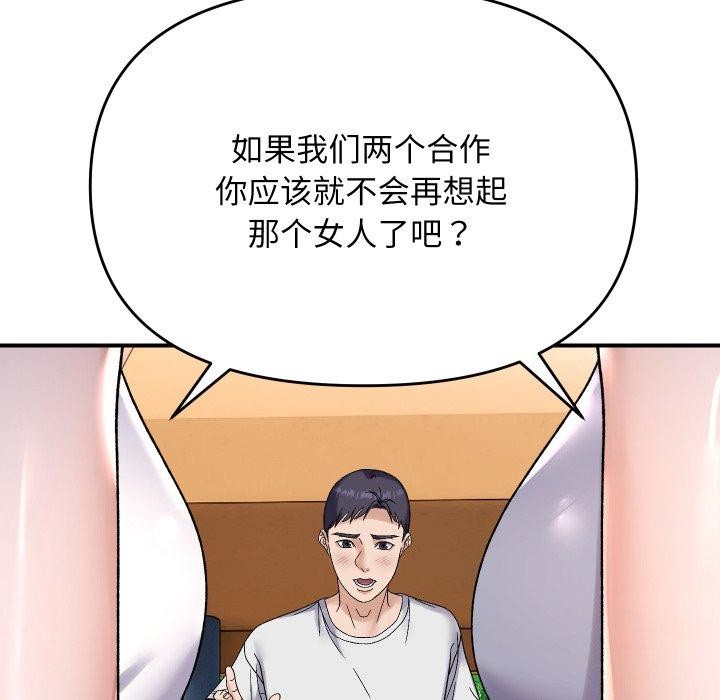 146P - 邻居跑路中
