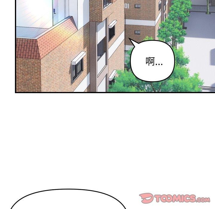 69P - 邻居跑路中