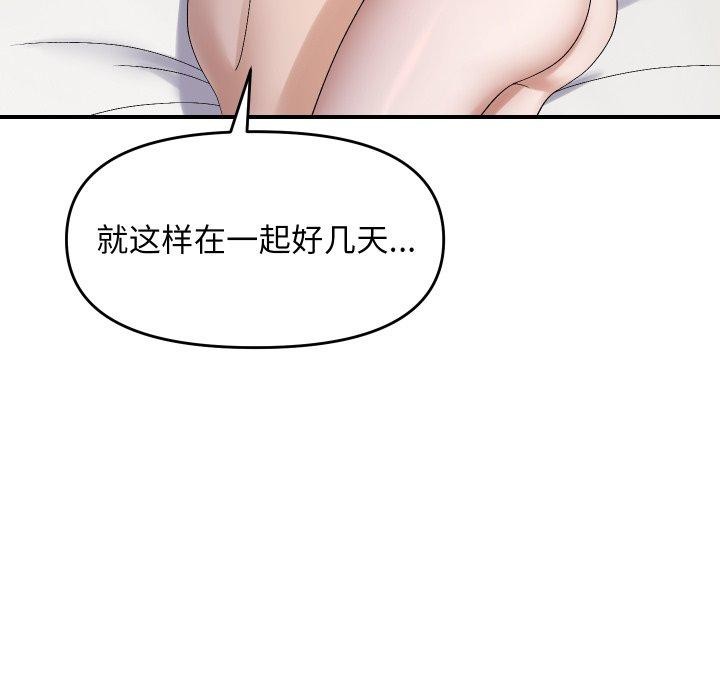 78P - 邻居跑路中