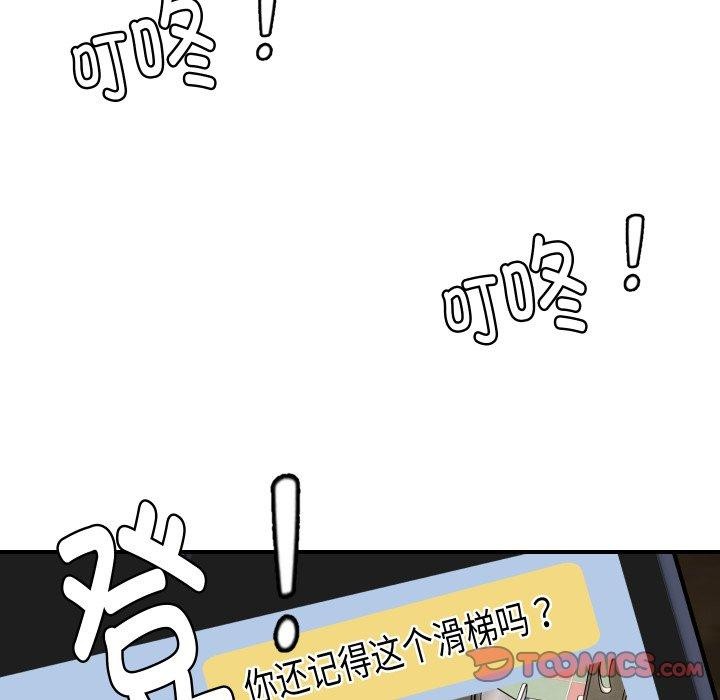 87P - 邻居跑路中