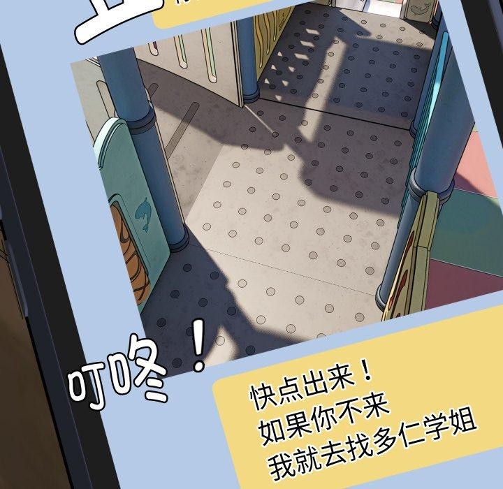 88P - 邻居跑路中