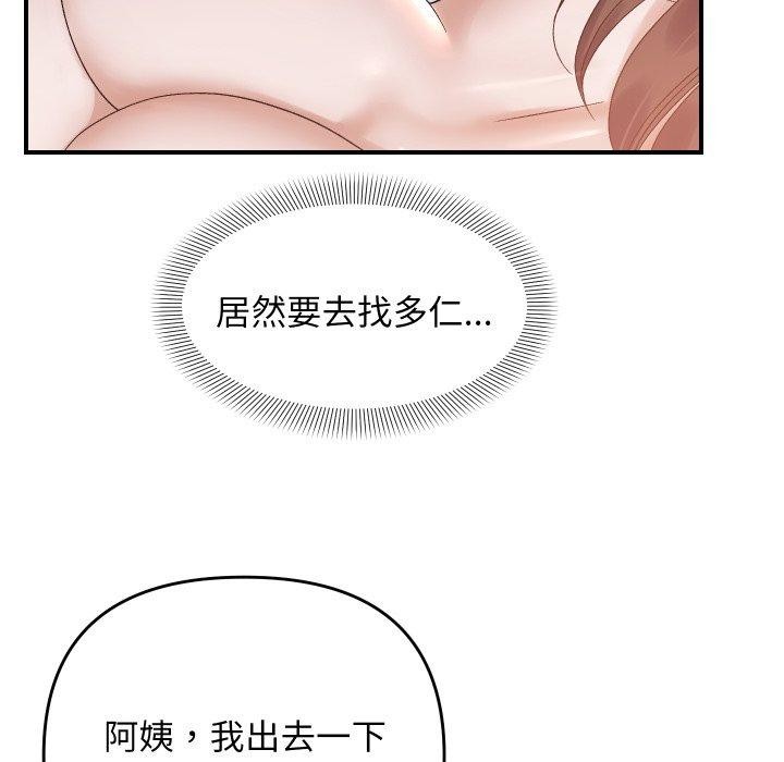 91P - 邻居跑路中