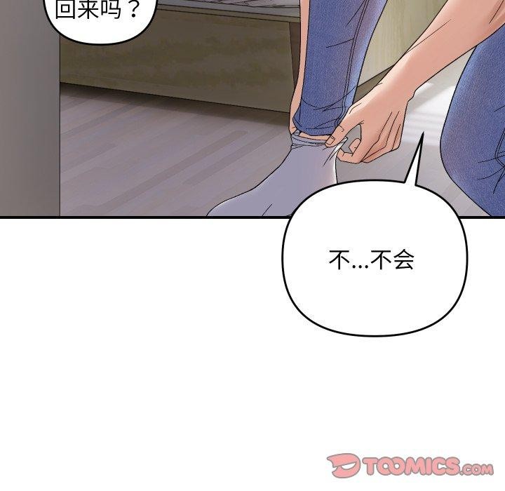 93P - 邻居跑路中