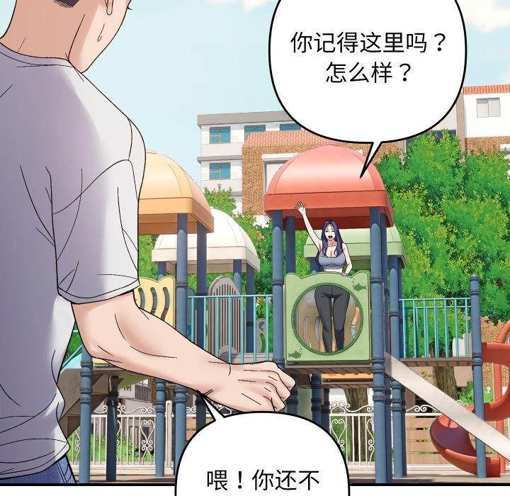 97P - 邻居跑路中