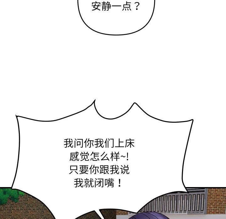 98P - 邻居跑路中