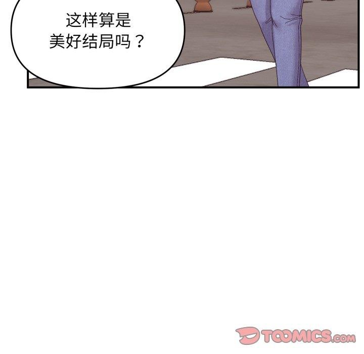 102P - 邻居跑路中