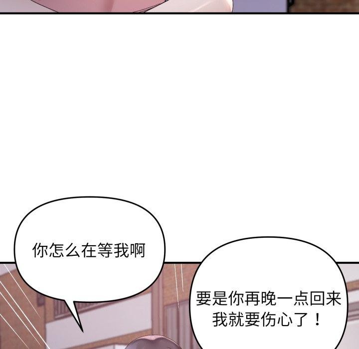 109P - 邻居跑路中