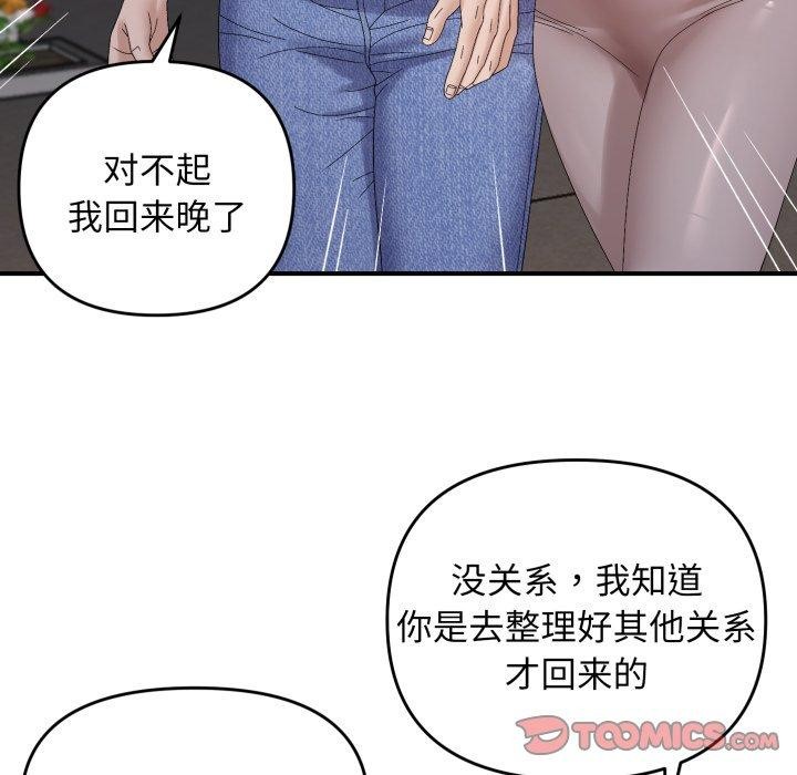 111P - 邻居跑路中