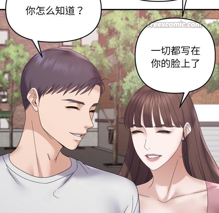 112P - 邻居跑路中