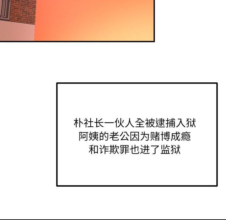 119P - 邻居跑路中
