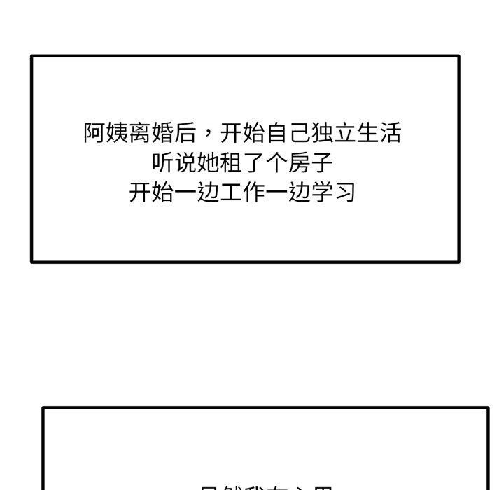 121P - 邻居跑路中