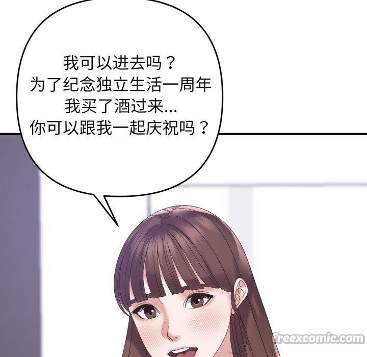 154P - 邻居跑路中