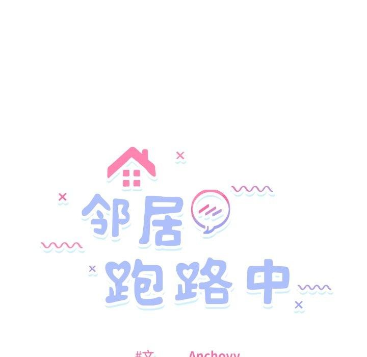 5P - 邻居跑路中
