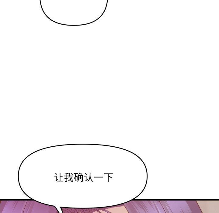 82P - 邻居跑路中