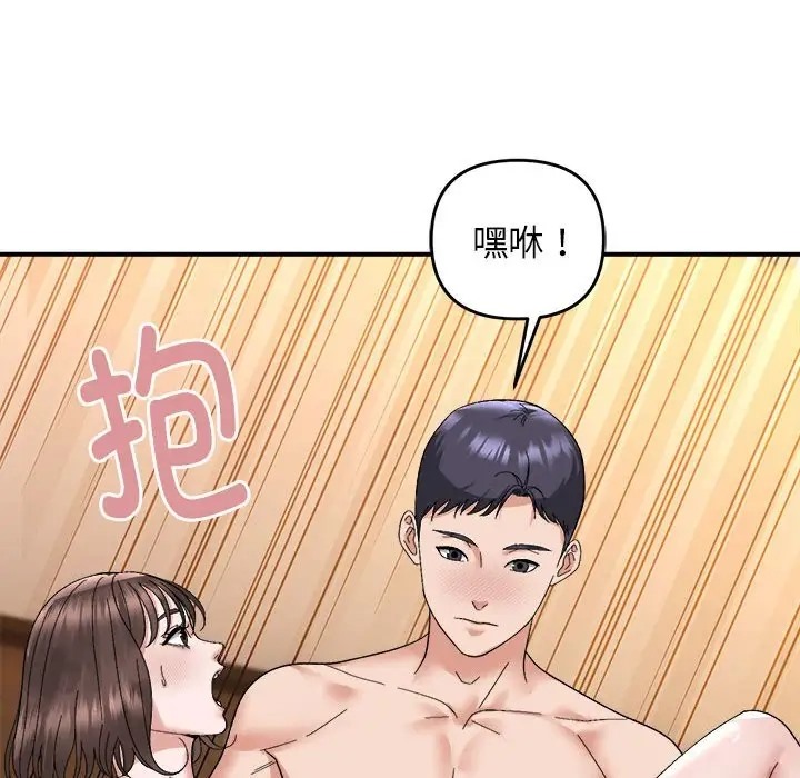 104P - 邻居跑路中