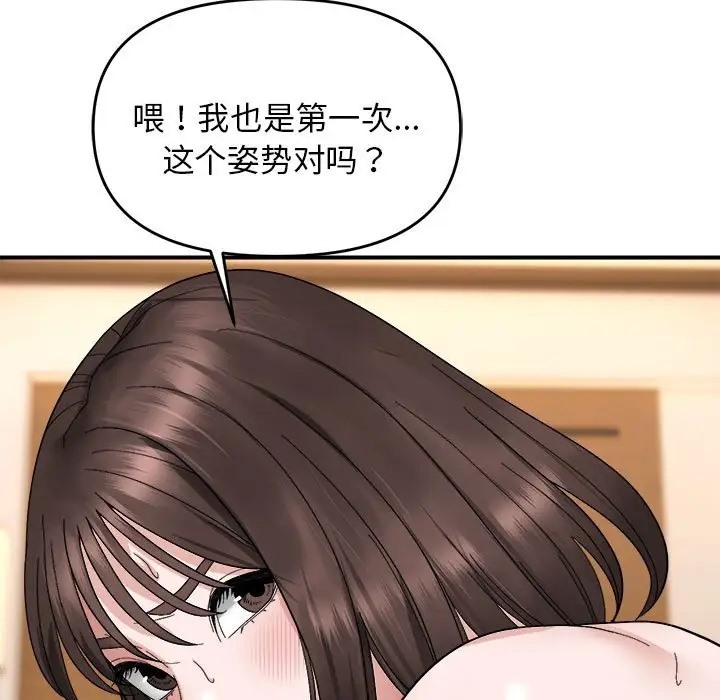 115P - 邻居跑路中