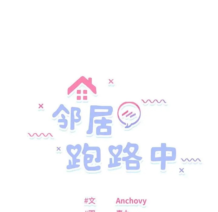 12P - 邻居跑路中