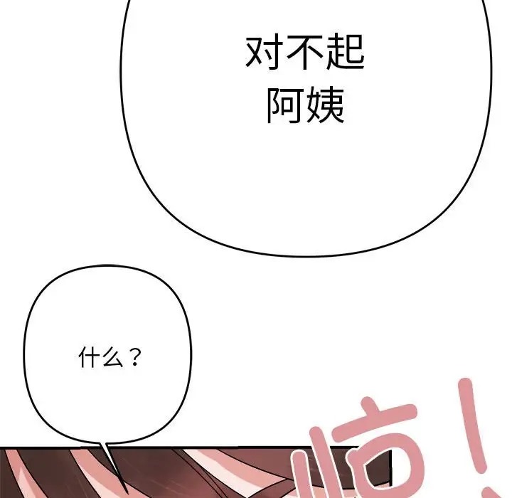 130P - 邻居跑路中