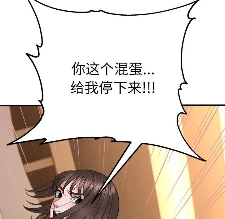 132P - 邻居跑路中