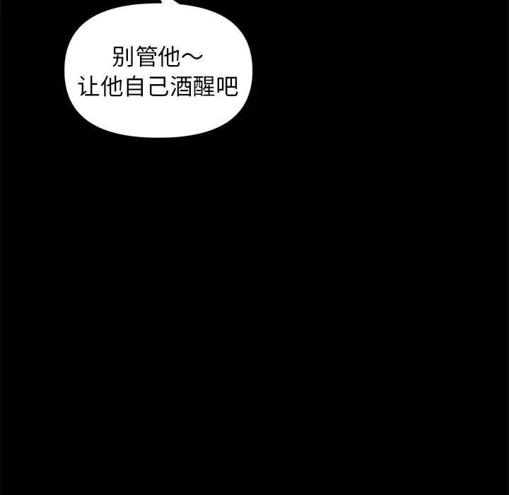 18P - 邻居跑路中