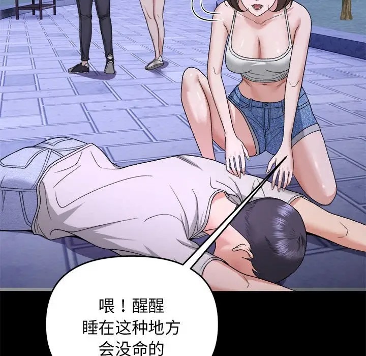 30P - 邻居跑路中