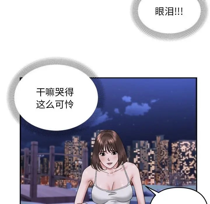 33P - 邻居跑路中