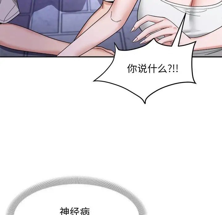 38P - 邻居跑路中