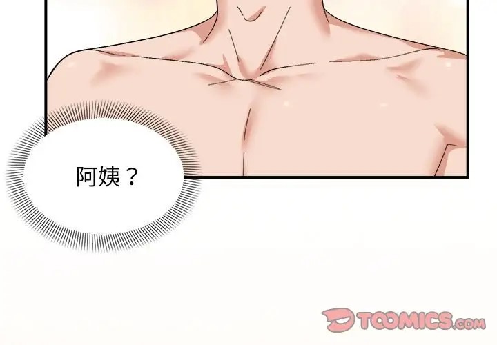3P - 邻居跑路中