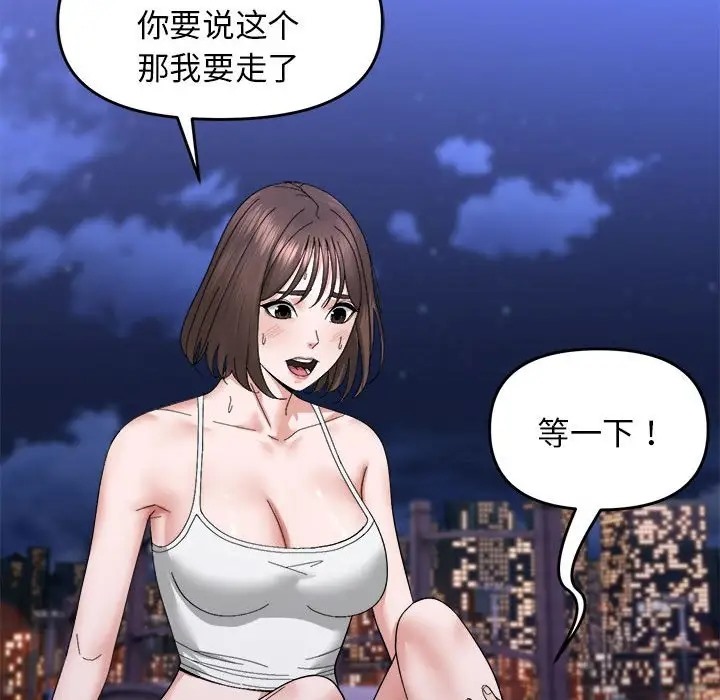 41P - 邻居跑路中
