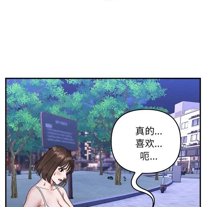 52P - 邻居跑路中
