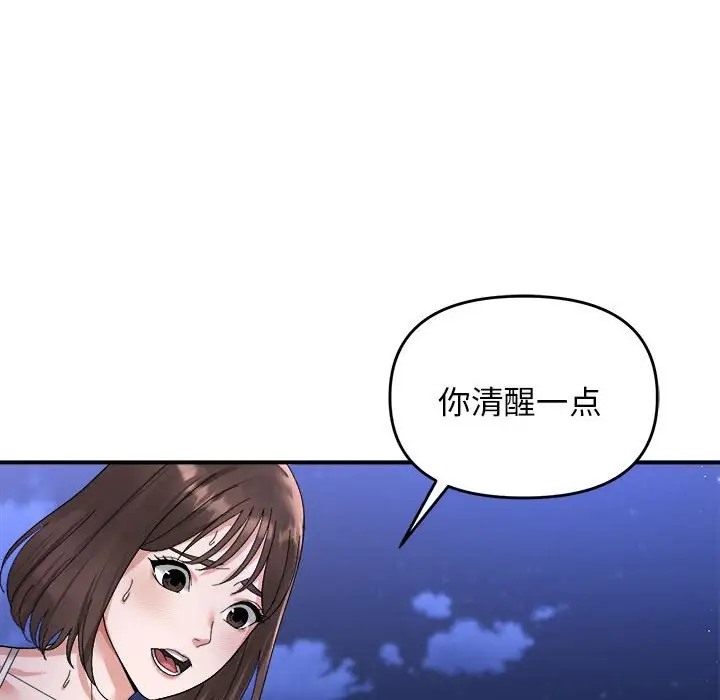 54P - 邻居跑路中