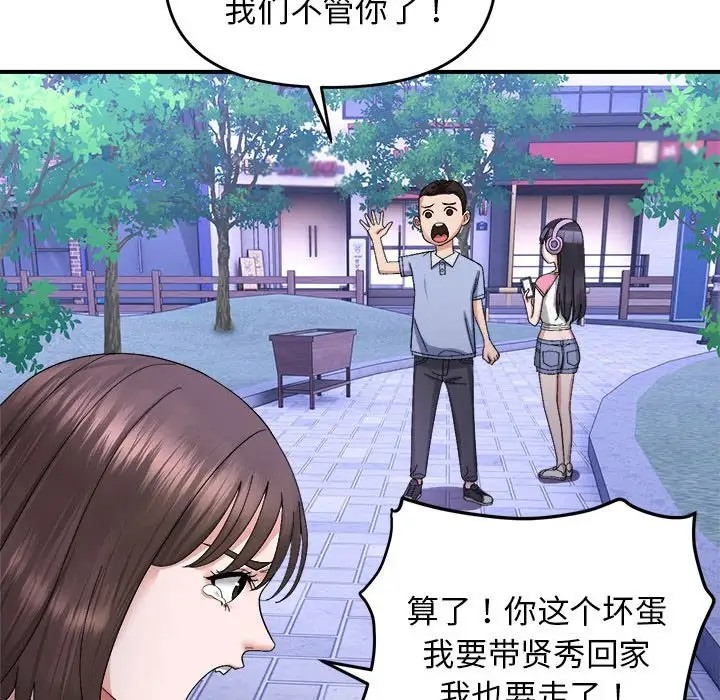 57P - 邻居跑路中