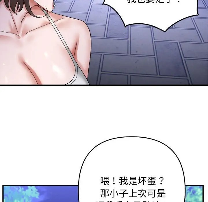58P - 邻居跑路中
