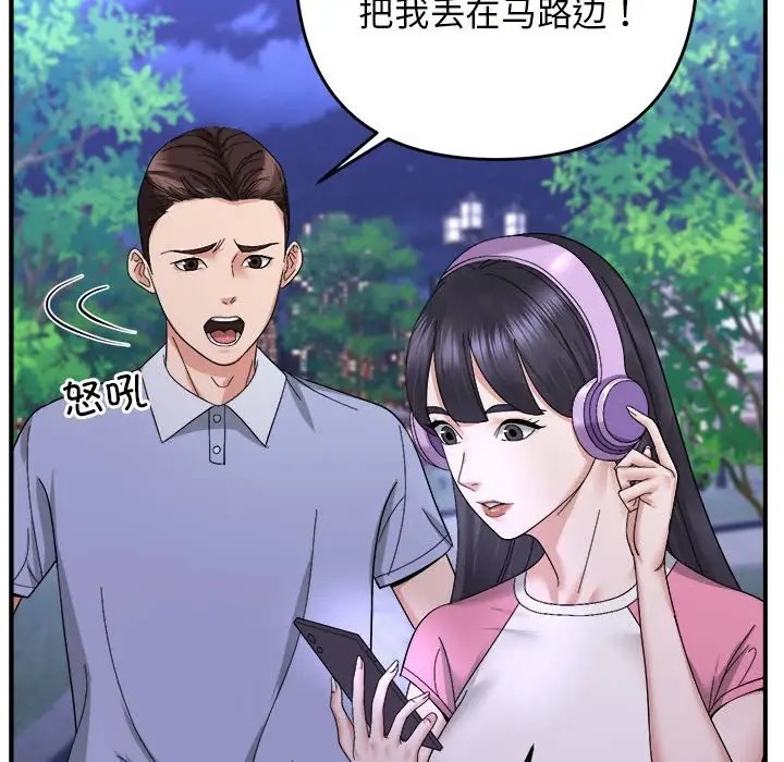59P - 邻居跑路中