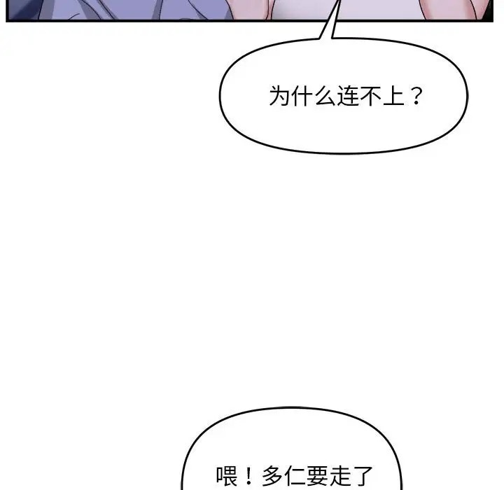60P - 邻居跑路中