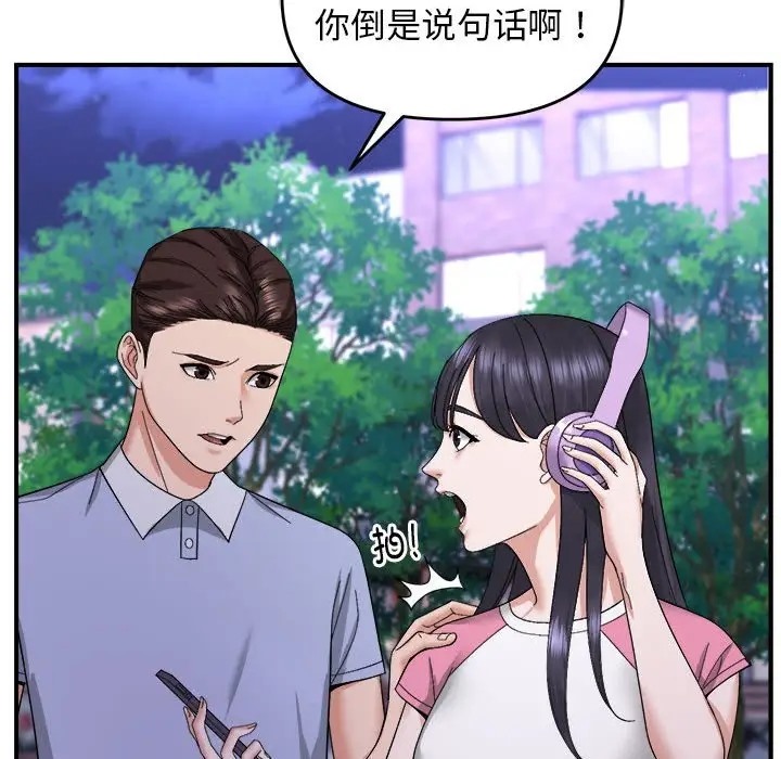 61P - 邻居跑路中