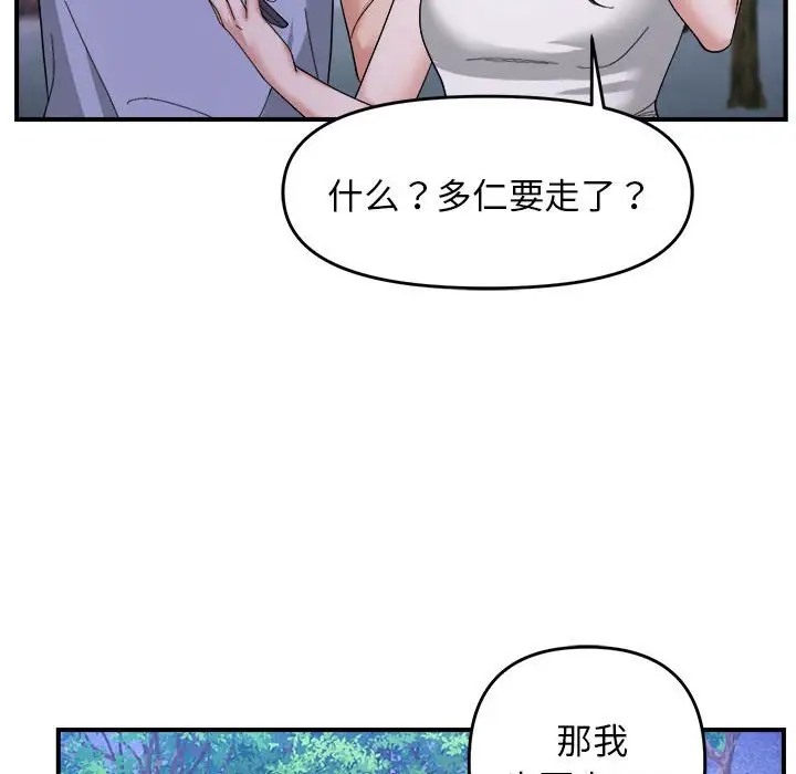 62P - 邻居跑路中