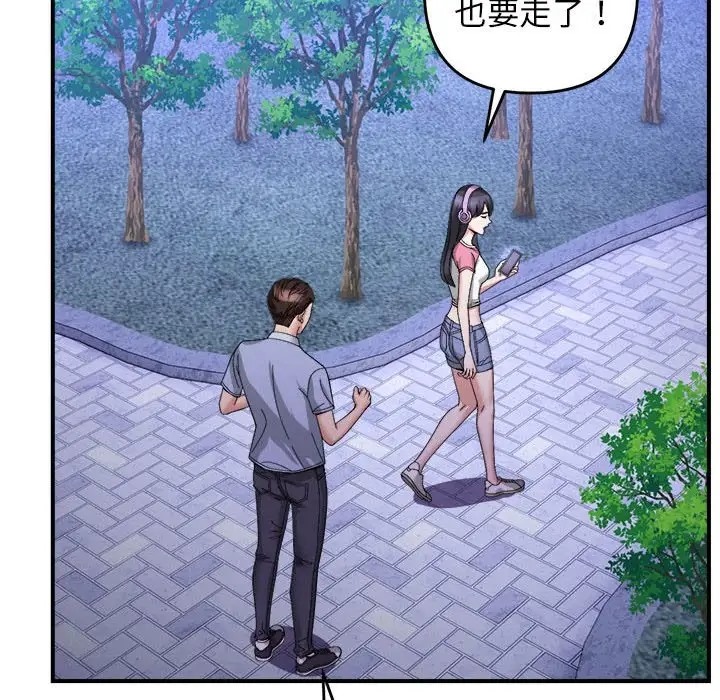63P - 邻居跑路中