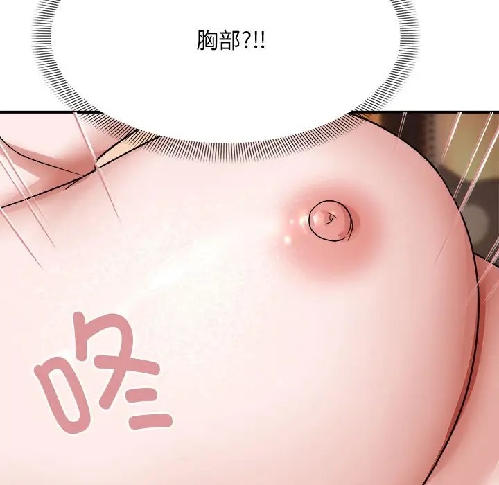 69P - 邻居跑路中