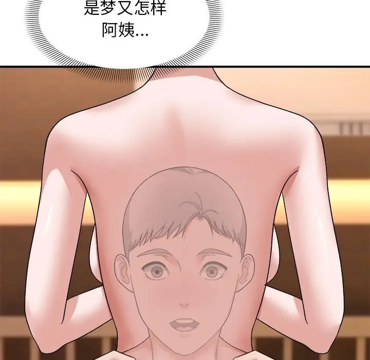 72P - 邻居跑路中