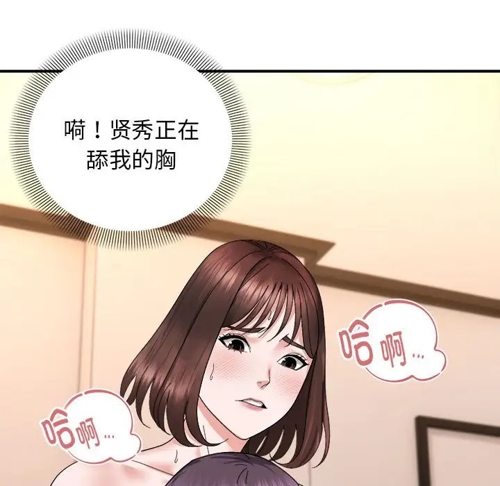 80P - 邻居跑路中