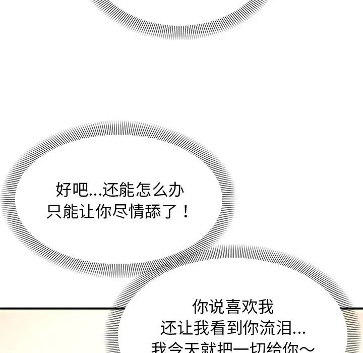 82P - 邻居跑路中