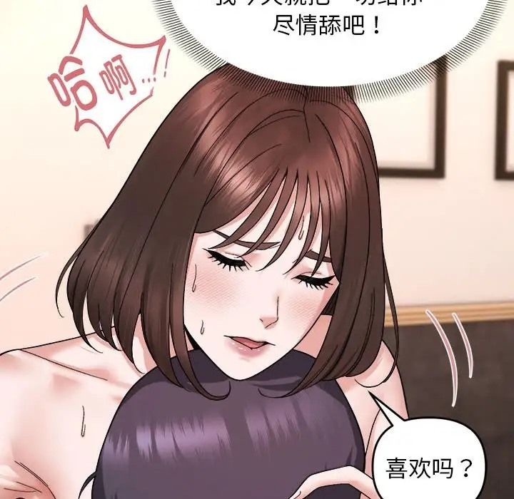83P - 邻居跑路中