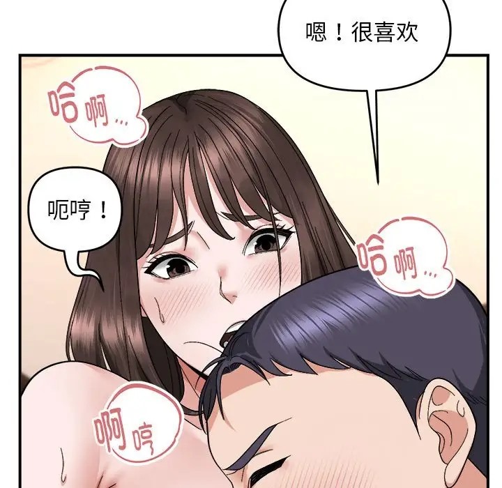 85P - 邻居跑路中
