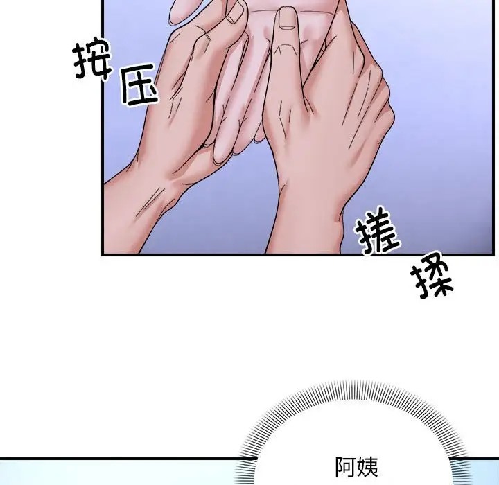 102P - 邻居跑路中